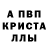 Alpha PVP СК Stephen Jimba
