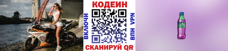 Купить закладки  Дубовка  Codein Purple Drank 