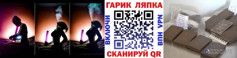 Гашиш гарик  Купить закладки  Дубовка 