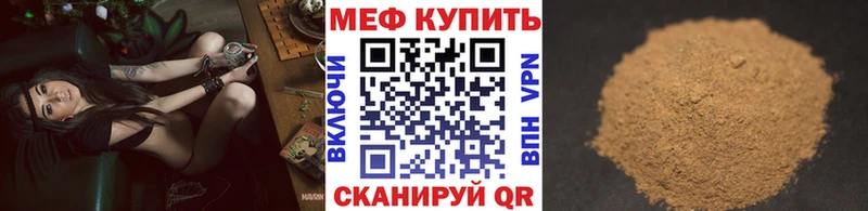 Мефедрон mephedrone  Дубовка 